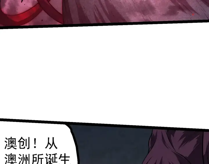 《从大树开始的进化》第119话 准备赶往战场的是图132