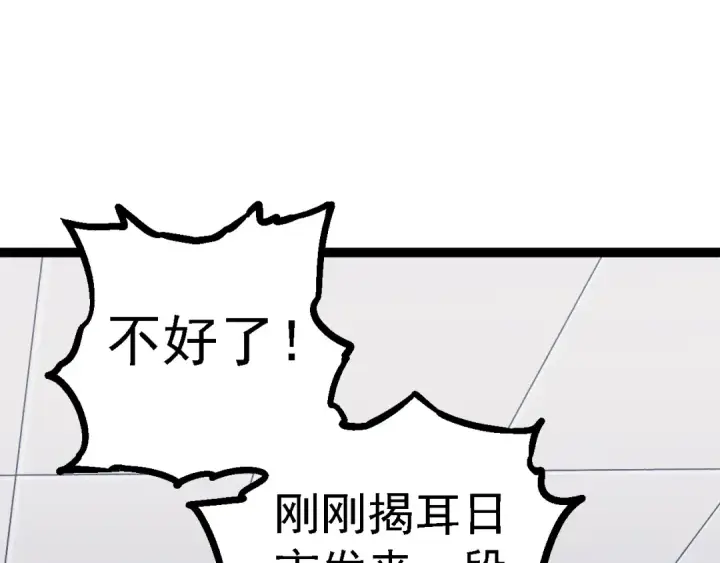 《从大树开始的进化》第119话 准备赶往战场的是图135