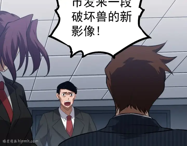 《从大树开始的进化》第119话 准备赶往战场的是图136