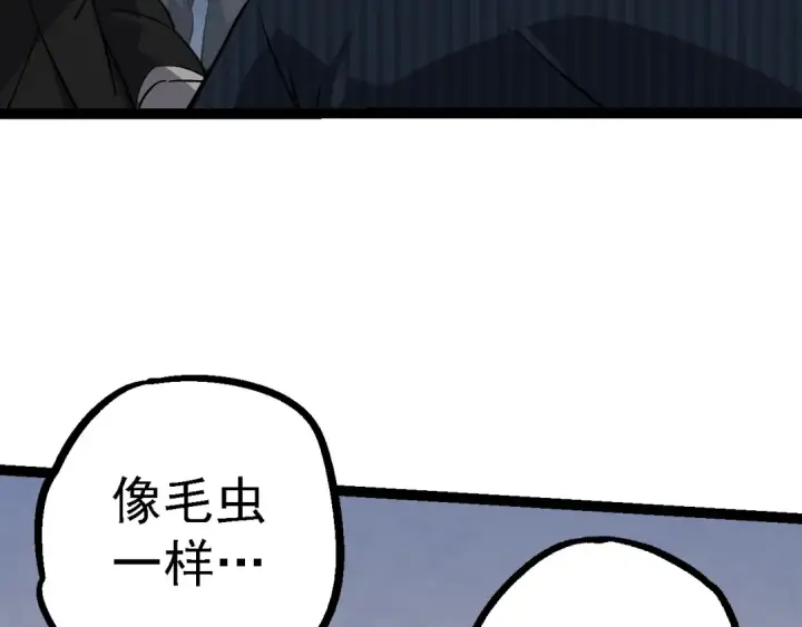 《从大树开始的进化》第119话 准备赶往战场的是图137