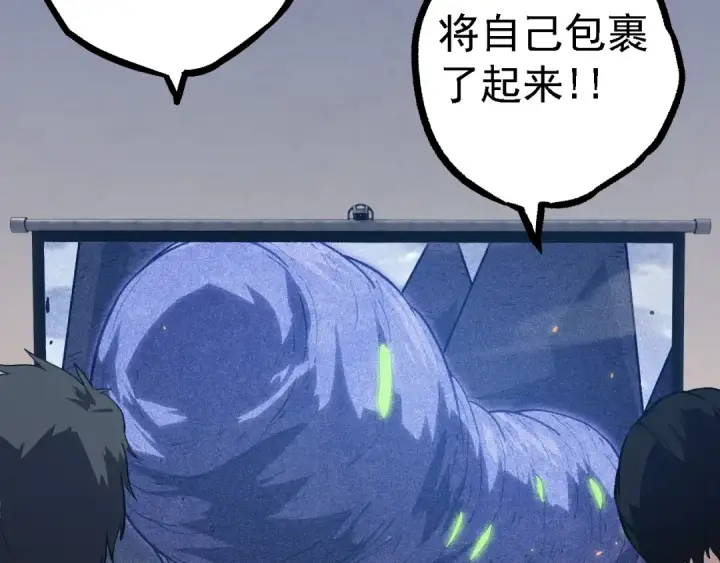《从大树开始的进化》第119话 准备赶往战场的是图138