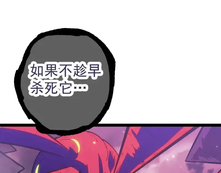 《从大树开始的进化》第119话 准备赶往战场的是图142