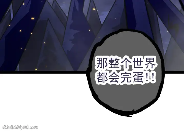 《从大树开始的进化》第119话 准备赶往战场的是图144