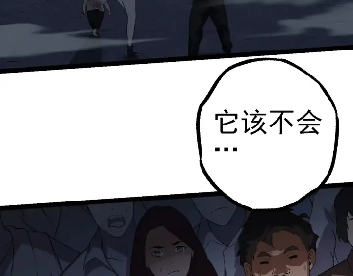 《从大树开始的进化》第119话 准备赶往战场的是图22