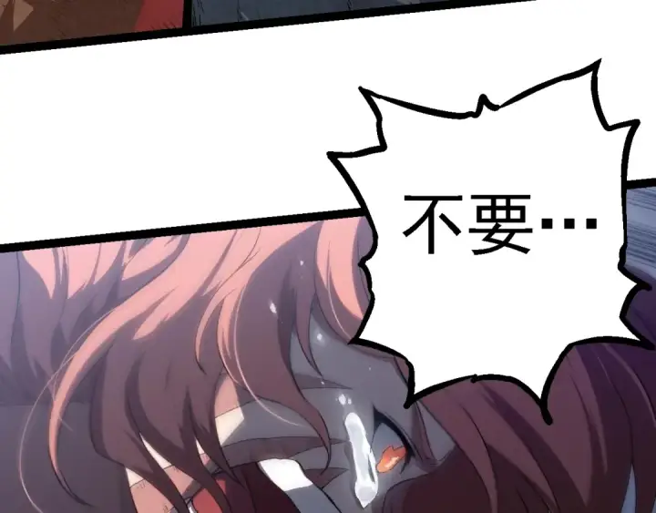 《从大树开始的进化》第119话 准备赶往战场的是图27