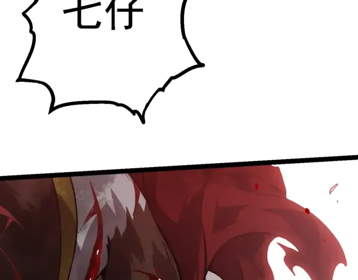 《从大树开始的进化》第119话 准备赶往战场的是图29