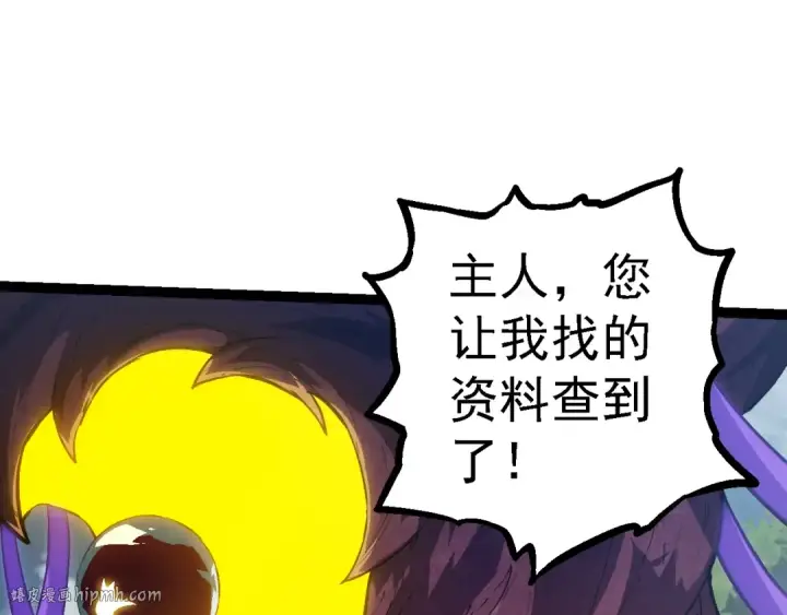 《从大树开始的进化》第119话 准备赶往战场的是图40
