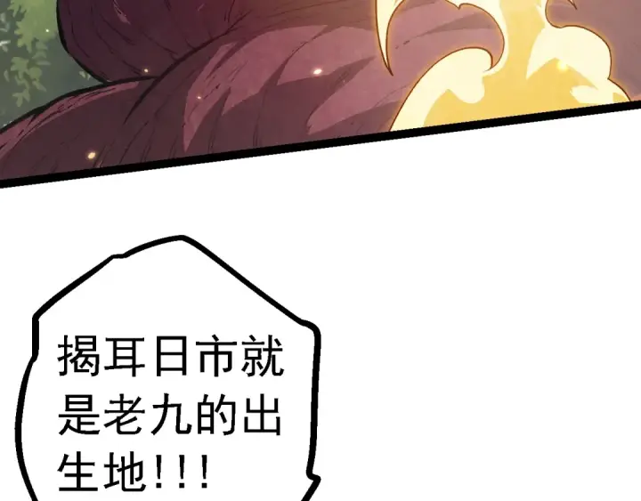《从大树开始的进化》第119话 准备赶往战场的是图42