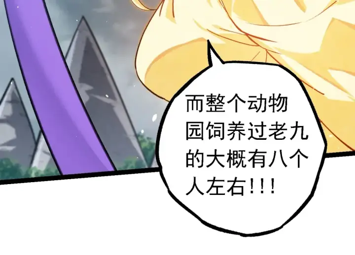 《从大树开始的进化》第119话 准备赶往战场的是图44