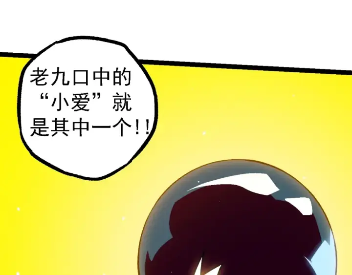 《从大树开始的进化》第119话 准备赶往战场的是图45