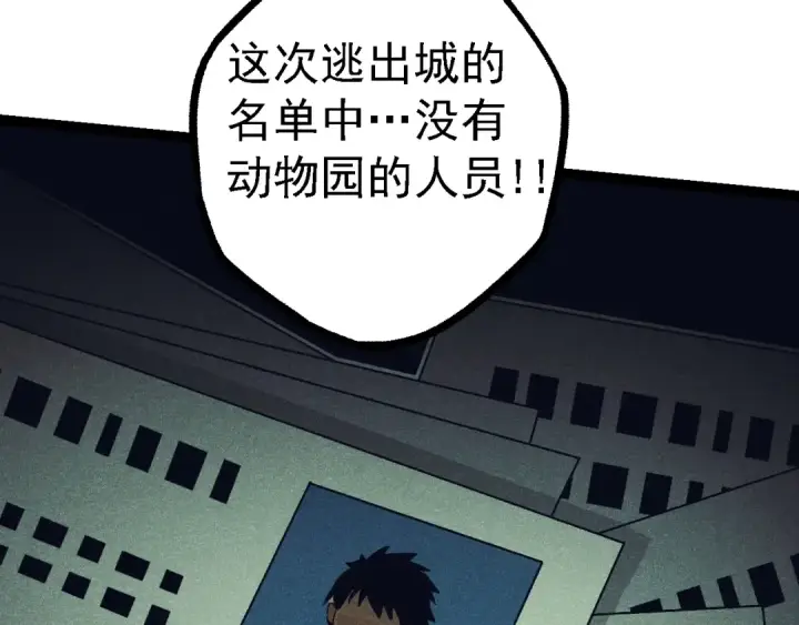 《从大树开始的进化》第119话 准备赶往战场的是图47