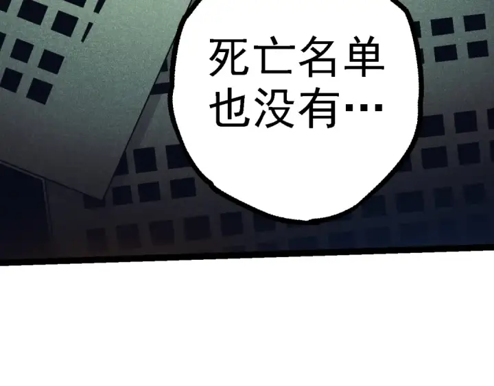 《从大树开始的进化》第119话 准备赶往战场的是图49