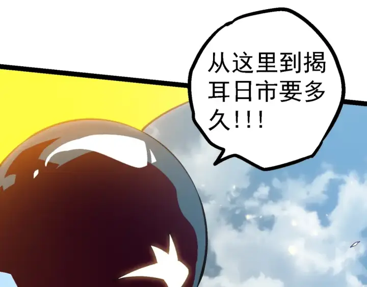 《从大树开始的进化》第119话 准备赶往战场的是图50