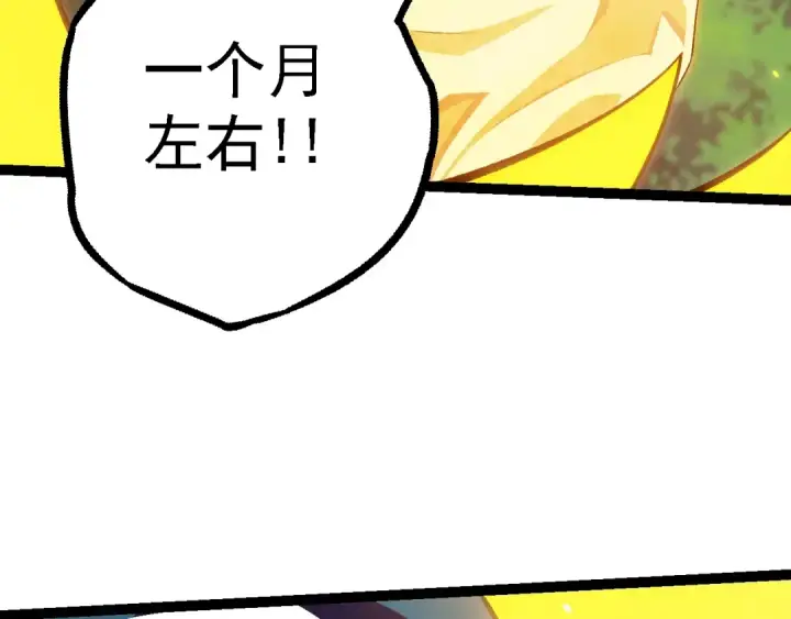 《从大树开始的进化》第119话 准备赶往战场的是图52