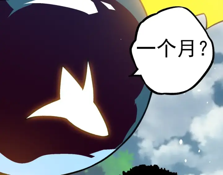 《从大树开始的进化》第119话 准备赶往战场的是图53