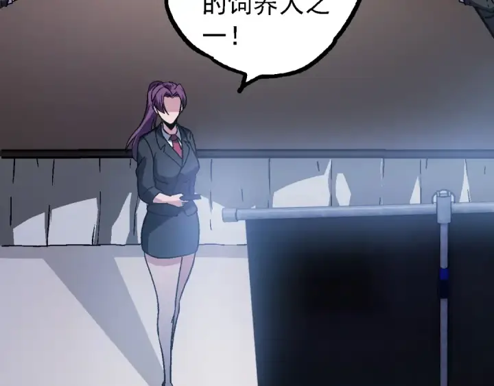 《从大树开始的进化》第119话 准备赶往战场的是图57