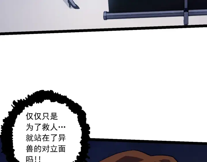 《从大树开始的进化》第119话 准备赶往战场的是图58