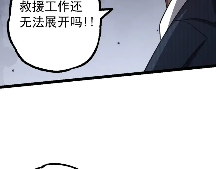 《从大树开始的进化》第119话 准备赶往战场的是图60