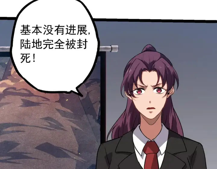 《从大树开始的进化》第119话 准备赶往战场的是图61