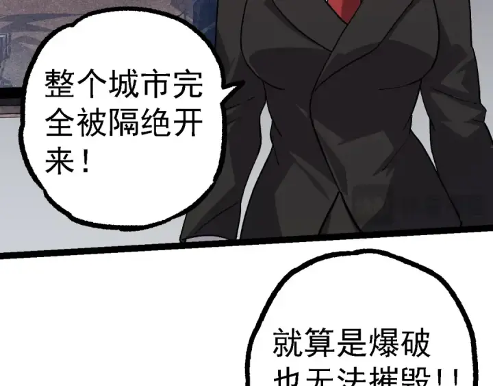 《从大树开始的进化》第119话 准备赶往战场的是图62
