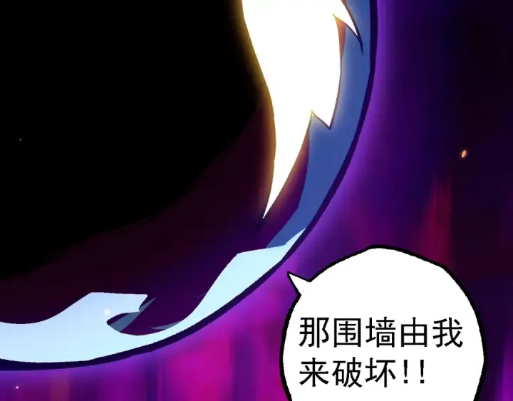 《从大树开始的进化》第119话 准备赶往战场的是图68