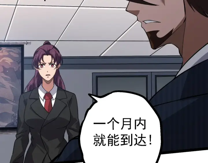 《从大树开始的进化》第119话 准备赶往战场的是图71