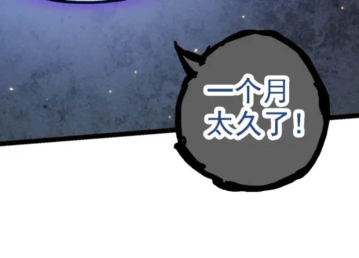 《从大树开始的进化》第119话 准备赶往战场的是图74