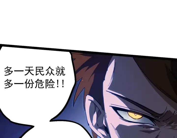 《从大树开始的进化》第119话 准备赶往战场的是图75