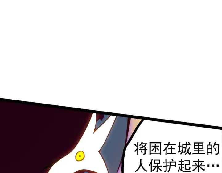 《从大树开始的进化》第119话 准备赶往战场的是图77