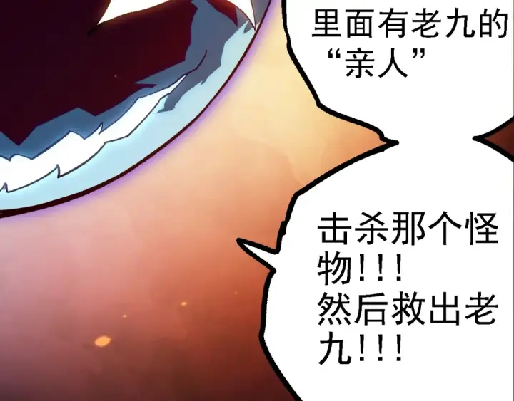 《从大树开始的进化》第119话 准备赶往战场的是图78