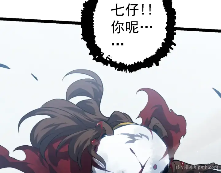 《从大树开始的进化》第119话 准备赶往战场的是图8