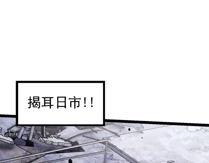《从大树开始的进化》第119话 准备赶往战场的是图85