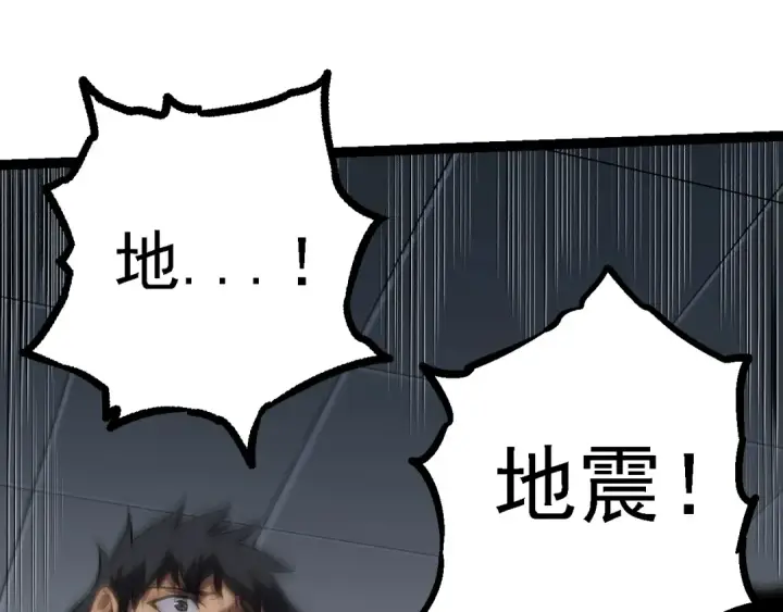 《从大树开始的进化》第119话 准备赶往战场的是图97