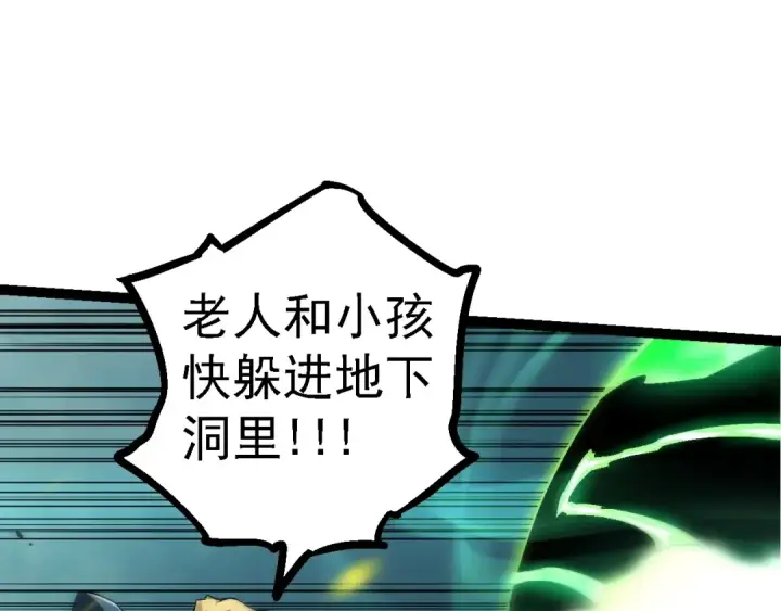 《从大树开始的进化》第120话 饲养员——小爱图100