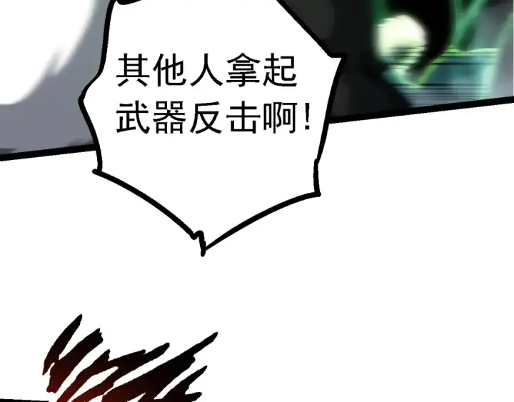 《从大树开始的进化》第120话 饲养员——小爱图102