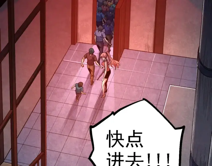 《从大树开始的进化》第120话 饲养员——小爱图116