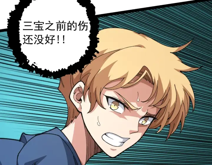 《从大树开始的进化》第120话 饲养员——小爱图123