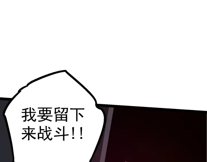 《从大树开始的进化》第120话 饲养员——小爱图127