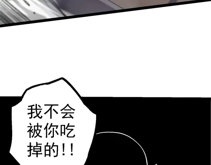 《从大树开始的进化》第120话 饲养员——小爱图140