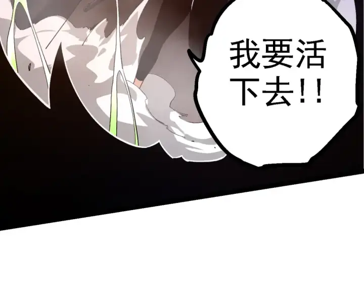 《从大树开始的进化》第120话 饲养员——小爱图142