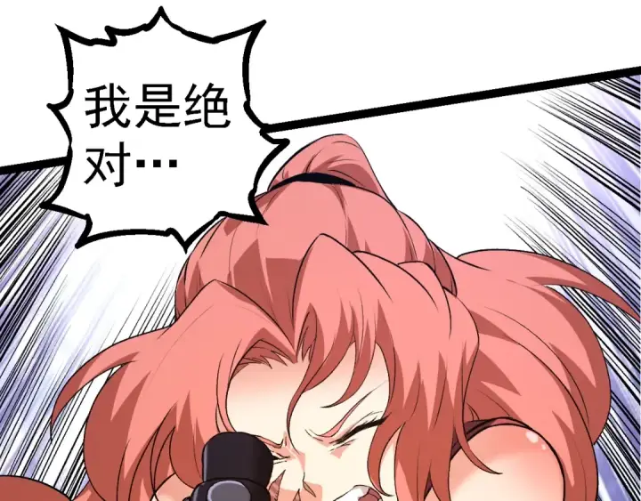 《从大树开始的进化》第120话 饲养员——小爱图143