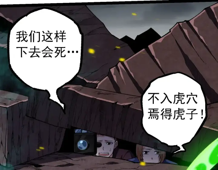 《从大树开始的进化》第120话 饲养员——小爱图20