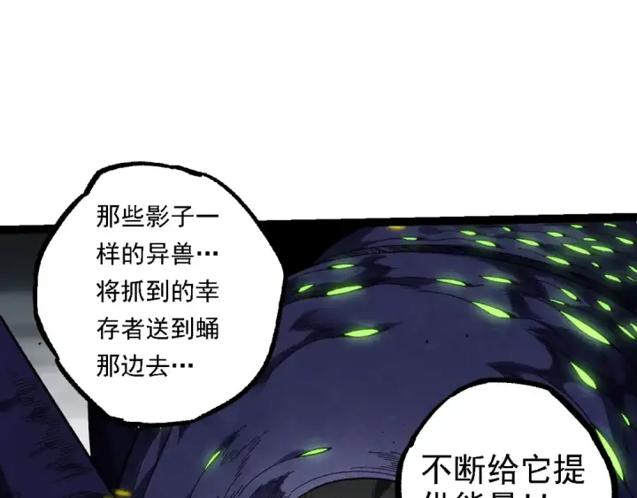 《从大树开始的进化》第120话 饲养员——小爱图22