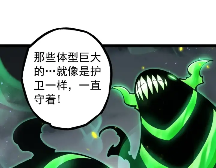 《从大树开始的进化》第120话 饲养员——小爱图25