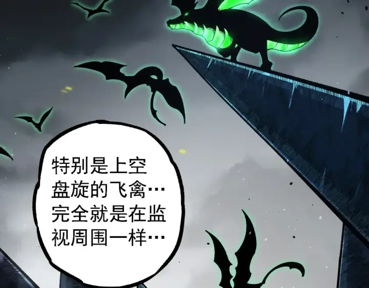 《从大树开始的进化》第120话 饲养员——小爱图28