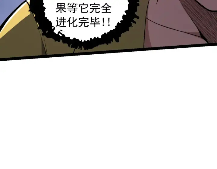 《从大树开始的进化》第120话 饲养员——小爱图31
