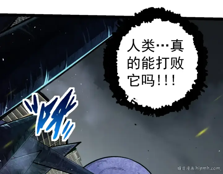 《从大树开始的进化》第120话 饲养员——小爱图32