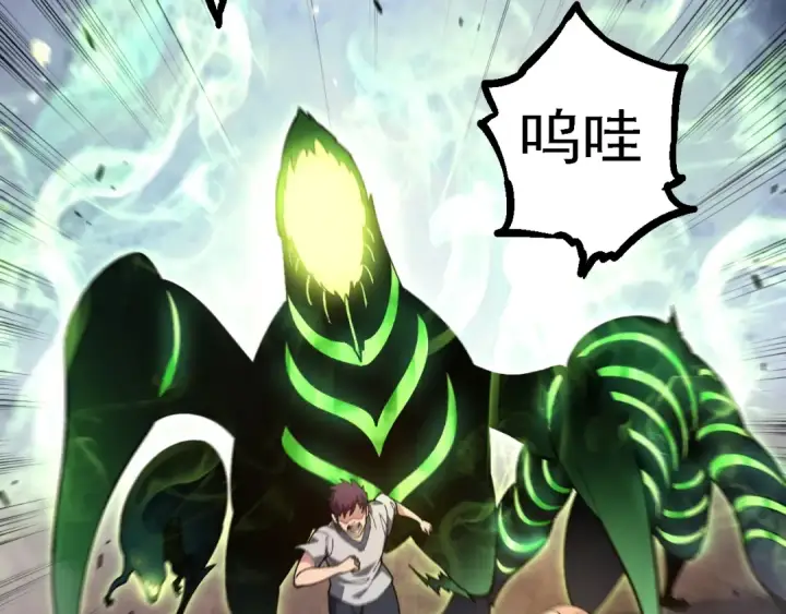 《从大树开始的进化》第120话 饲养员——小爱图36
