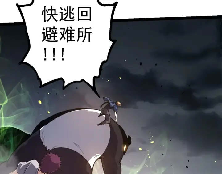 《从大树开始的进化》第120话 饲养员——小爱图43
