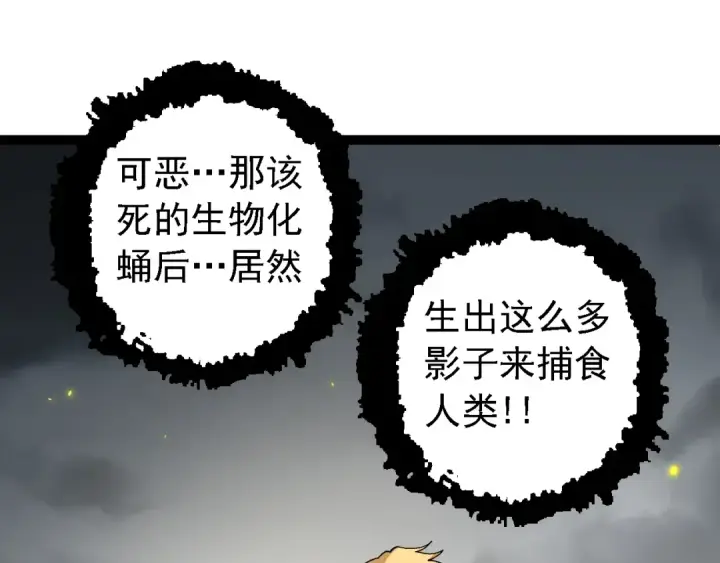 《从大树开始的进化》第120话 饲养员——小爱图45